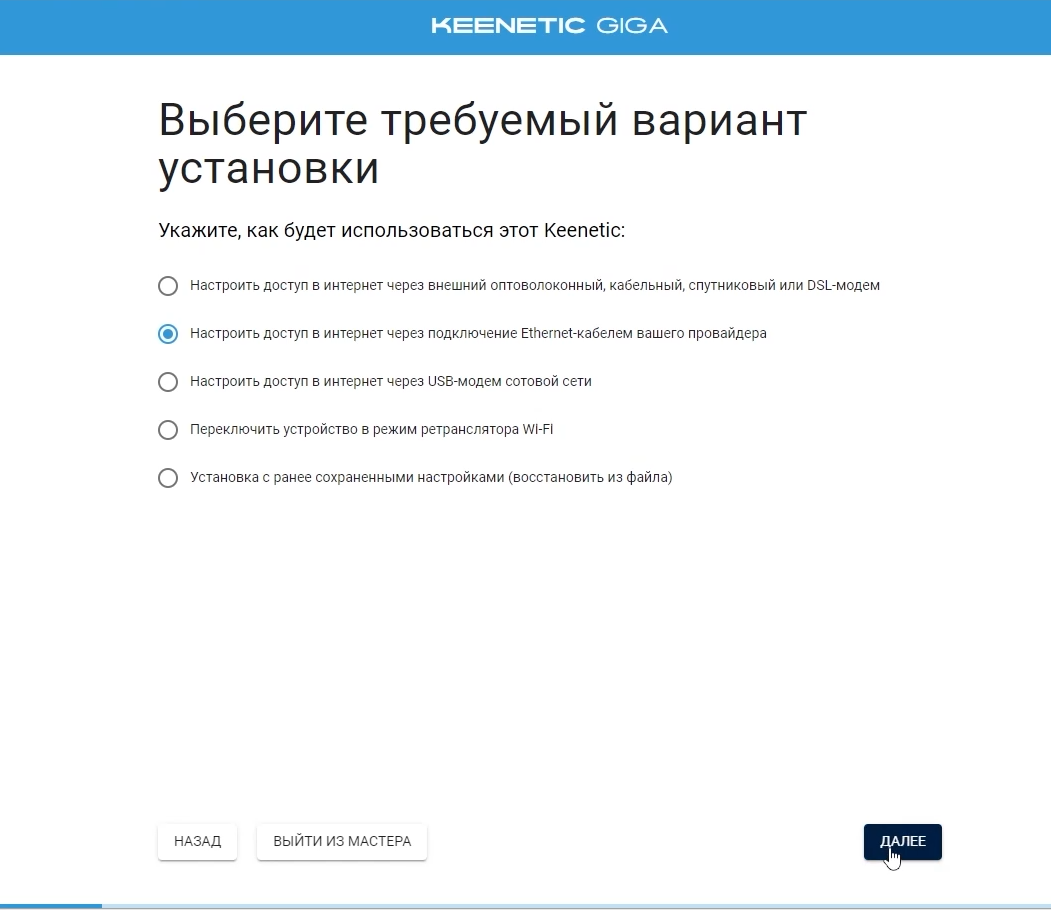 Настроить доступ в Интернет через прямое Ethernet-подключение