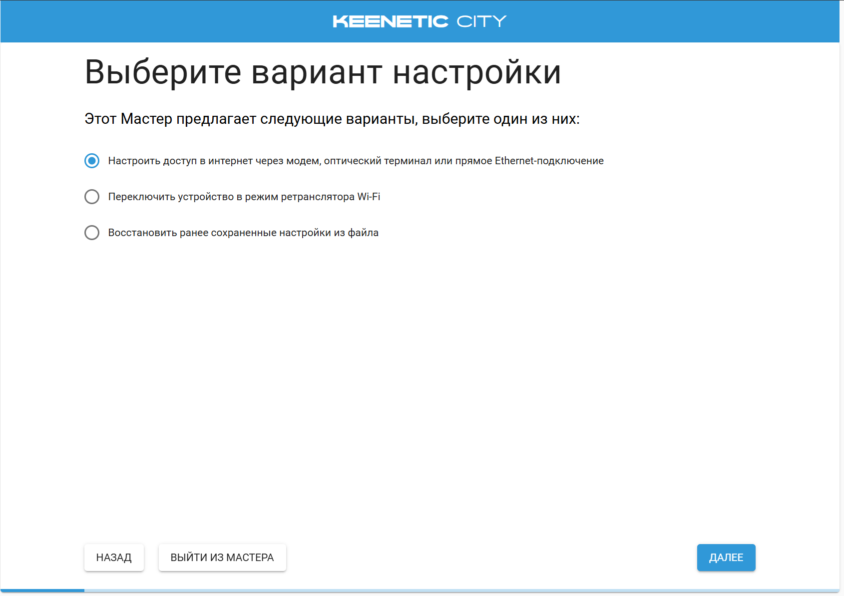 Настроить доступ в Интернет через прямое Ethernet-подключение