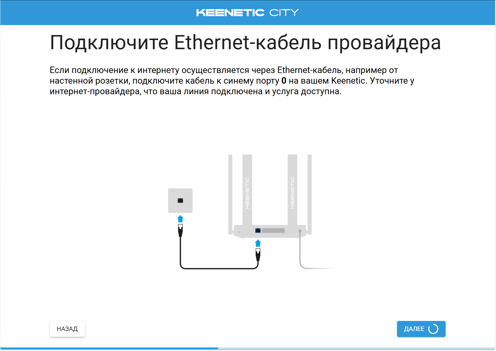 Подключите Ethernet-кабель провайдера, на изображении роутера выделен порт 0, который находится с краю.