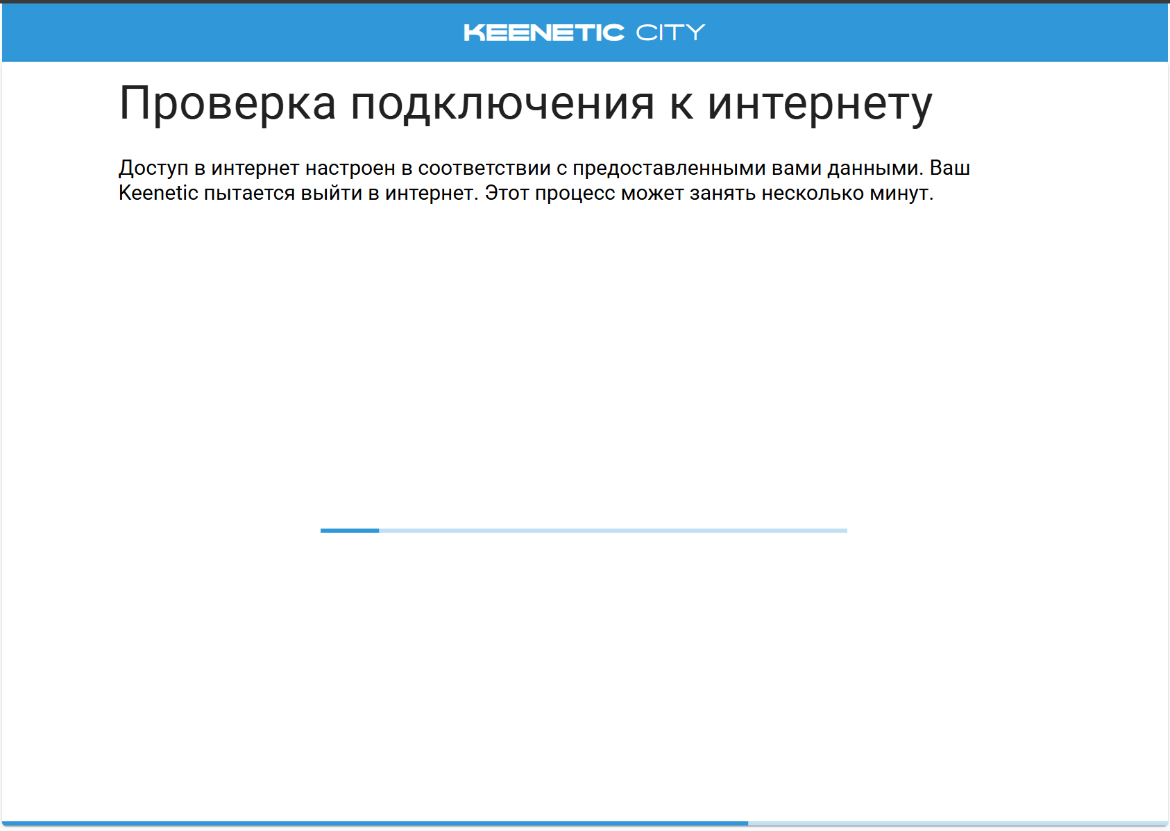 Проверка подключения к Интернету. Есть изображение прогресс-бара
